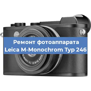 Ремонт фотоаппарата Leica M-Monochrom Typ 246 в Санкт-Петербурге